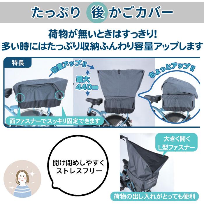 自転車 かごカバー 後ろ 通販 カゴカバー 後ろカゴ カバー 後ろかごカバー 大きめ ワイド 容量アップ たっぷりカゴカバー 厚手 丈夫 防水加工 撥水 自転車 |  | 07