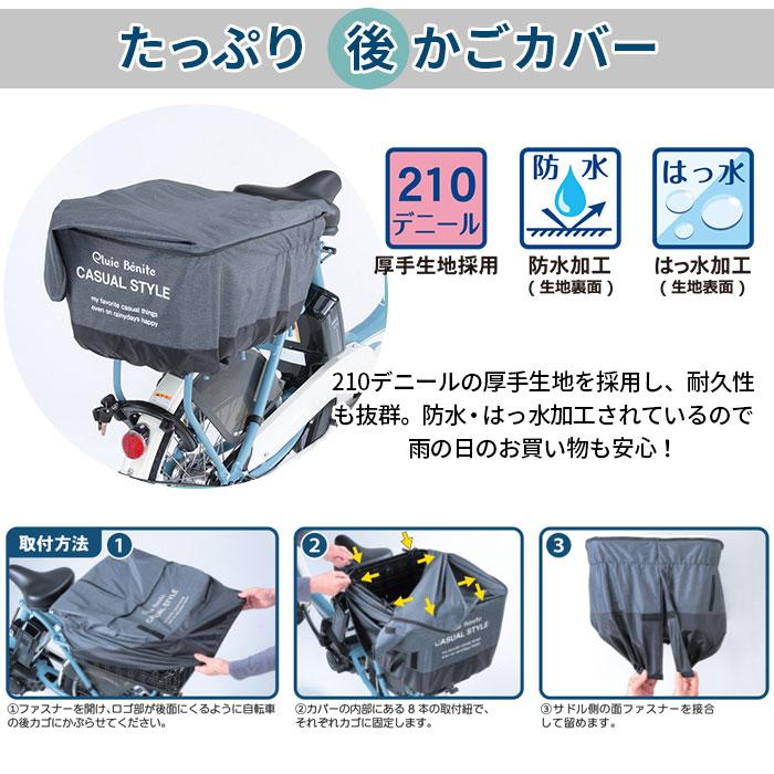 自転車 かごカバー 後ろ 通販 カゴカバー 後ろカゴ カバー 後ろかごカバー 大きめ ワイド 容量アップ たっぷりカゴカバー 厚手 丈夫 防水加工 撥水 自転車 |  | 08