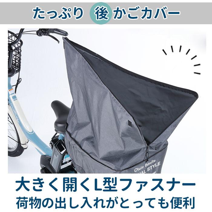 自転車 かごカバー 後ろ 通販 カゴカバー 後ろカゴ カバー 後ろかごカバー 大きめ ワイド 容量アップ たっぷりカゴカバー 厚手 丈夫 防水加工 撥水 自転車 |  | 09