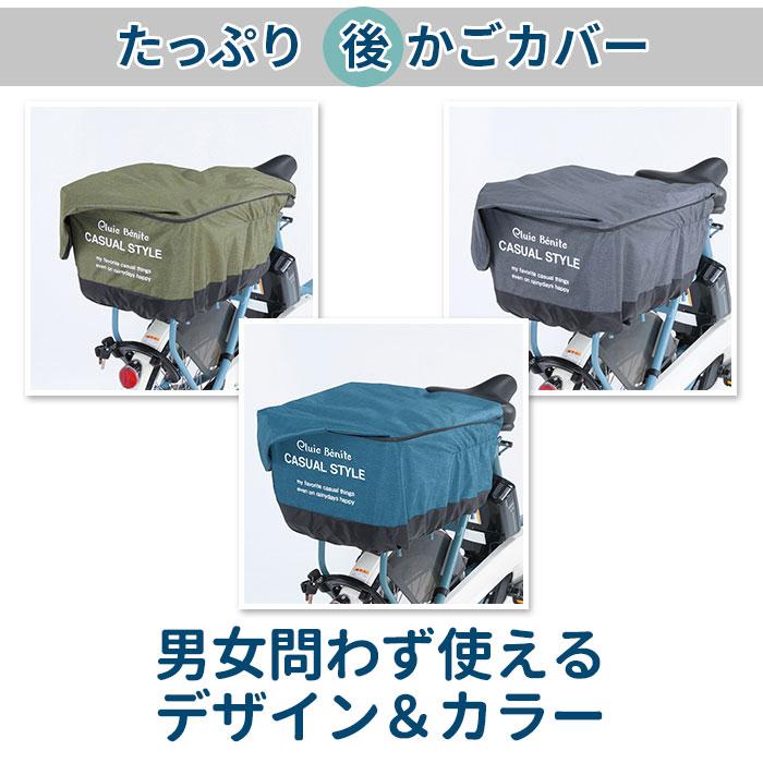 自転車 かごカバー 後ろ 通販 カゴカバー 後ろカゴ カバー 後ろかごカバー 大きめ ワイド 容量アップ たっぷりカゴカバー 厚手 丈夫 防水加工 撥水 自転車 |  | 10