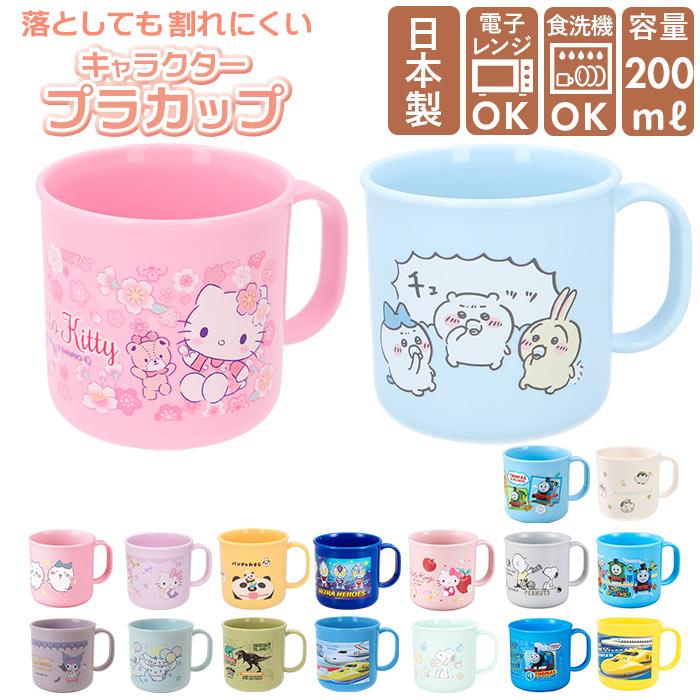 JACKIE'S KITCHEN プラスチックカップ 2個セット JACKIE'S KITCHEN プラスチックカップ 2個セット JACKIE'S KITCHEN