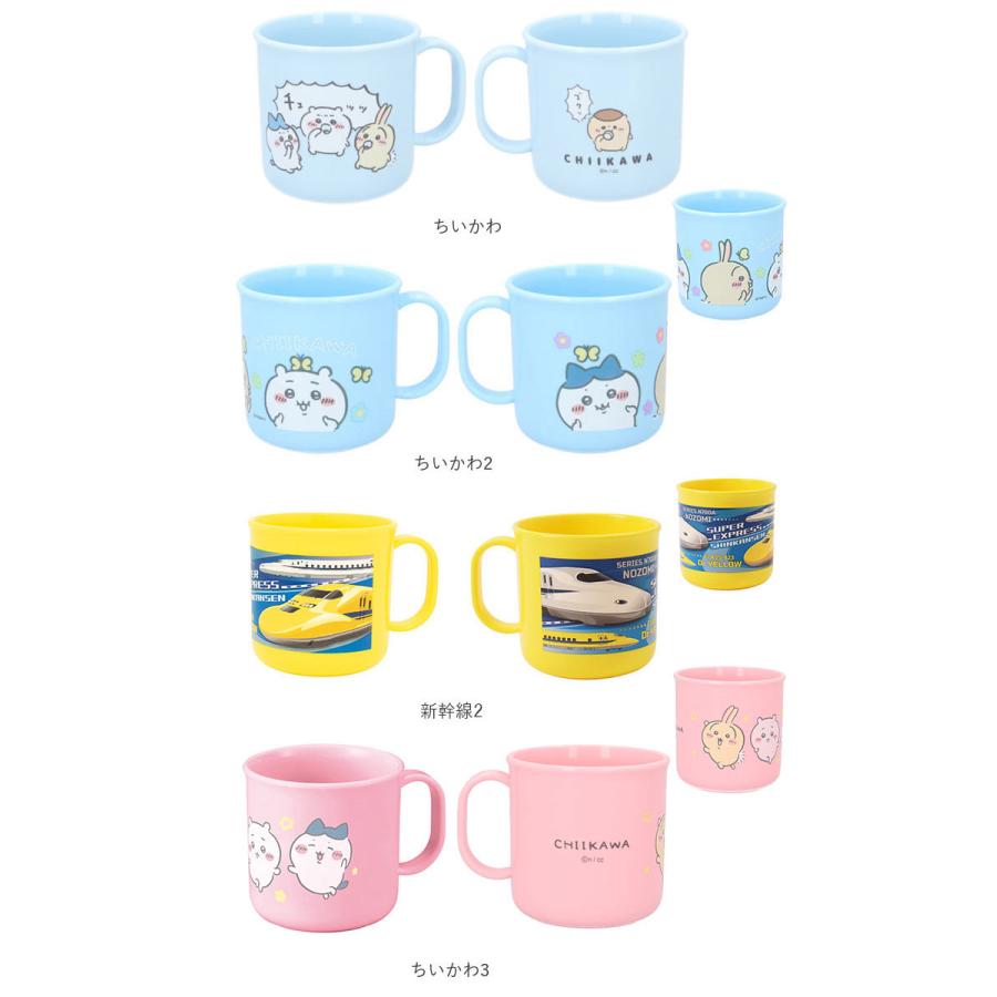 コップ　子供用 LIVE プラスチック コップ 子供 通販 男の子 女の子 抗菌 プラコップ