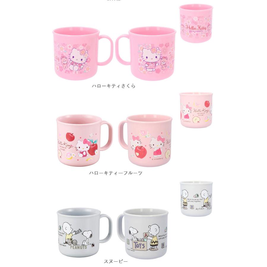 LIVE プラスチック コップ 子供 通販 男の子 女の子 抗菌 プラコップ