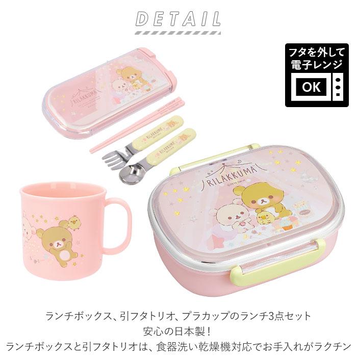 LIVE お弁当箱 通販お弁当箱 子供 セット 男の子 女の子 トリオセット