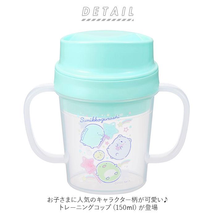コップ こぼれない 通販 男の子 女の子 割れない プラスチック カップ 子供 トレーニングコップ 子ども キッズ ベビー 赤ちゃん 学研の図鑑live トーマス | Thomas | 04