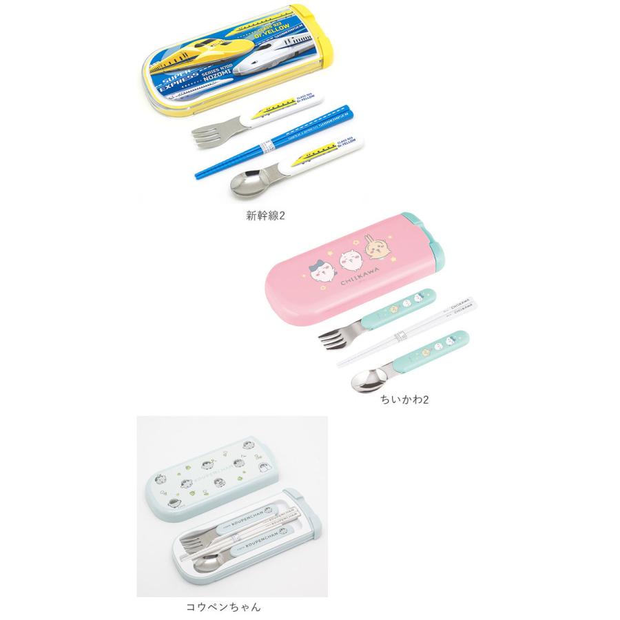 LIVE トリオセット キャラクター 通販 男の子 女の子 弁当用 箸