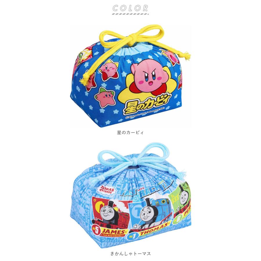 お弁当袋 通販お弁当袋 キャラクター 男の子 女の子 巾着袋 幼稚園 子供 弁当袋 きんちゃく 子ども キッズ おしゃれ かわいい 星のカービィ トーマス 新幹線 | Thomas | 21