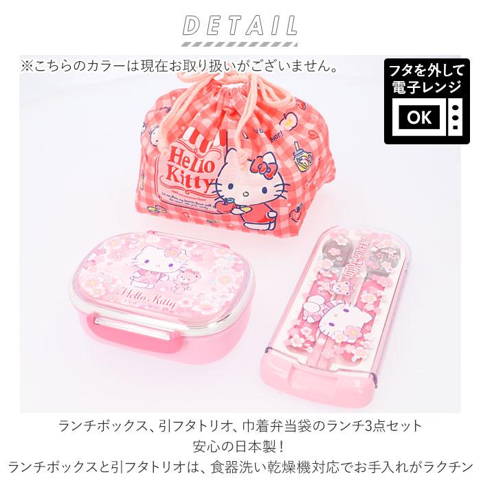 LIVE お弁当箱 通販お弁当箱 子供 セット 男の子 女の子 トリオセット