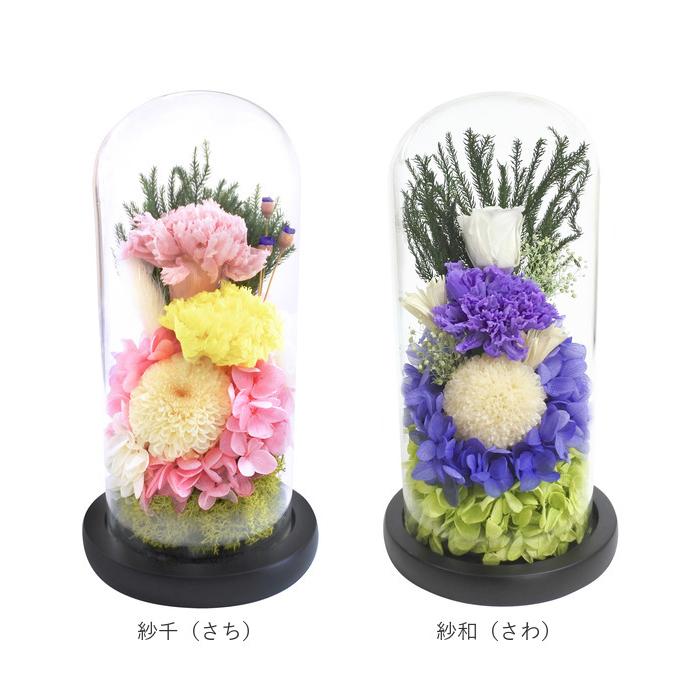 プリザーブドフラワー 仏花 通販 お供えガラスドーム 光莉 ひかり