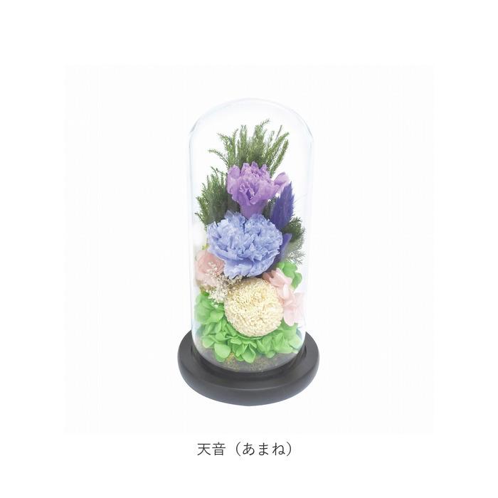 プリザーブドフラワー 仏花 通販 お供えガラスドーム 光莉 ひかり