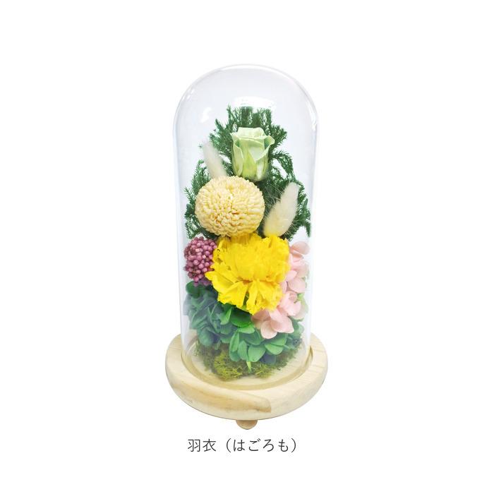 プリザーブドフラワー 仏花 通販 お供えガラスドーム 光莉 ひかり