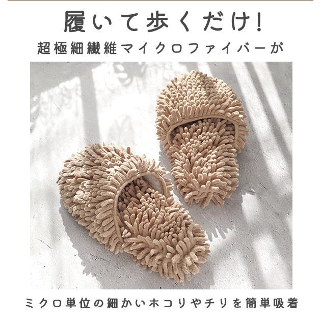 お掃除スリッパ おしゃれ スリッパ 室内用 来客用 洗える トイレ用 かわいい マイクロファイバー もこもこ おそうじルームシューズ 掃除 モップ |  | 02