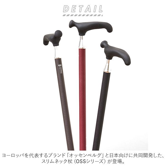 杖 通販杖 おしゃれ リハビリ杖 女性 男性 丈夫 ステッキ オッセンベルグ社製 OSSシリーズ 女性用 男性用 オシャレ 高齢者 介護用品 祖母 祖父 杖 | ブランド登録なし | 04