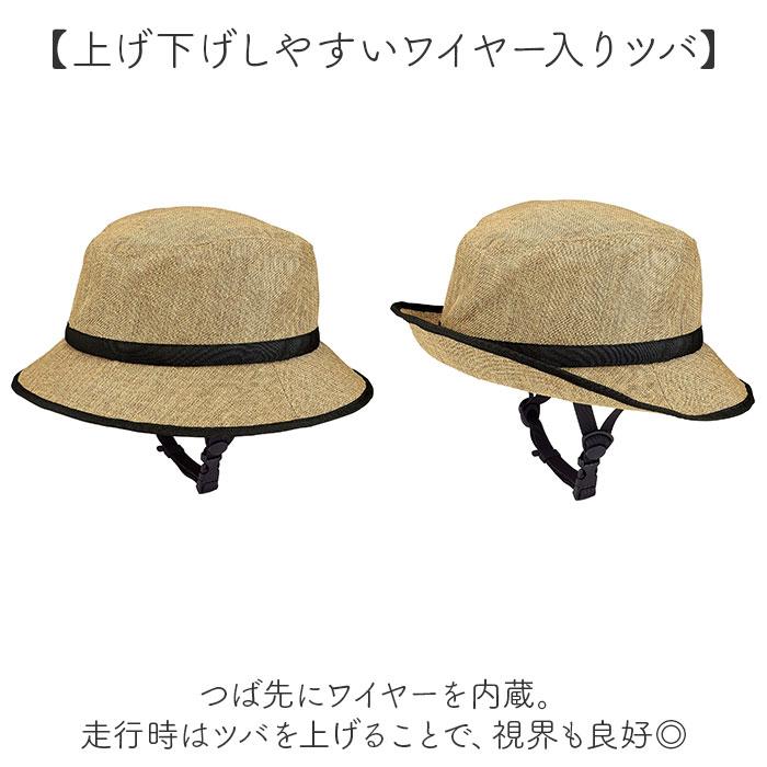 ヘルメット 自転車 帽子 通販 SG認証 自転車ヘルメット女性 ＳＧマーク 自転車ヘルメット帽子型 おしゃヘルハイクハット レディース ヘルメット |  | 13