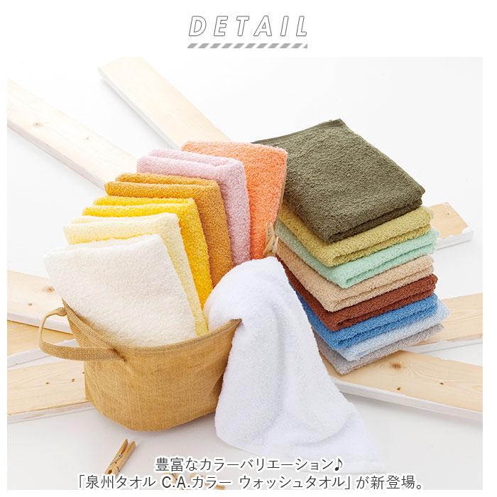 泉州タオル ハンドタオル 通販 ウォッシュタオル ミニタオル タオル 約 34×42cm たおる ブランド ベビー ふわふわ 日本製 厚手 シンプル 無地 泉州タオル | 泉州タオル | 17