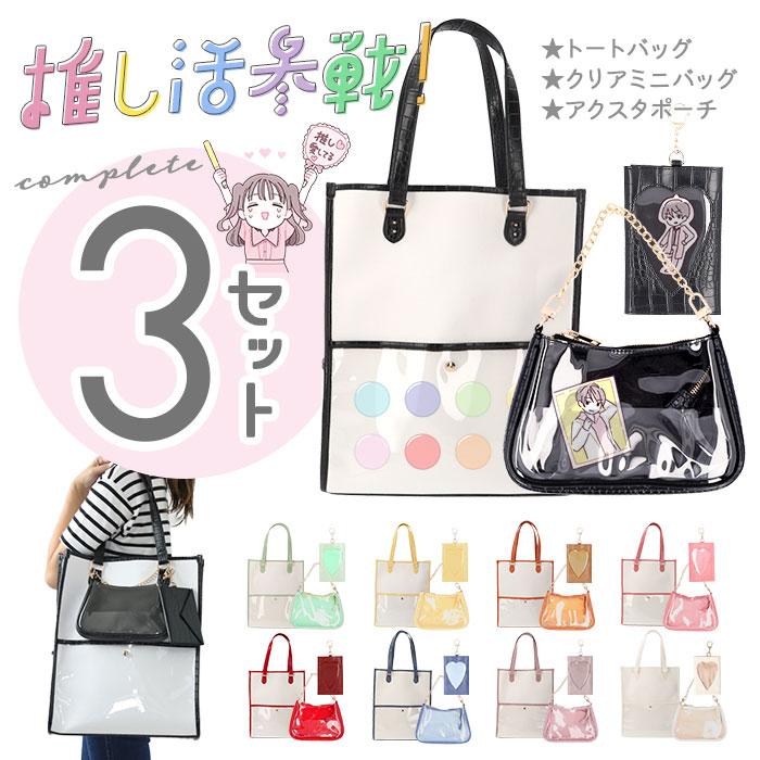 ☆こり☆オーダートートバッグ＆ポーチおまとめ コンプリートセット 通販コンプリートセット 推し活参戦 推しラボ 推し