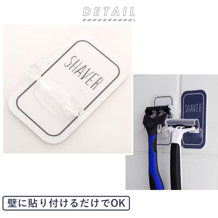 オテル マジックシートフック 通販 シェーバーホルダー 2個セット カミソリ スタンド Otel マジックシート 髭剃り ヒゲソリ 浮かせる 収納 おしゃれ オテル |  | 04