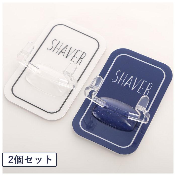 オテル マジックシートフック 通販 シェーバーホルダー 2個セット カミソリ スタンド Otel マジックシート 髭剃り ヒゲソリ 浮かせる 収納 おしゃれ オテル |  | 07