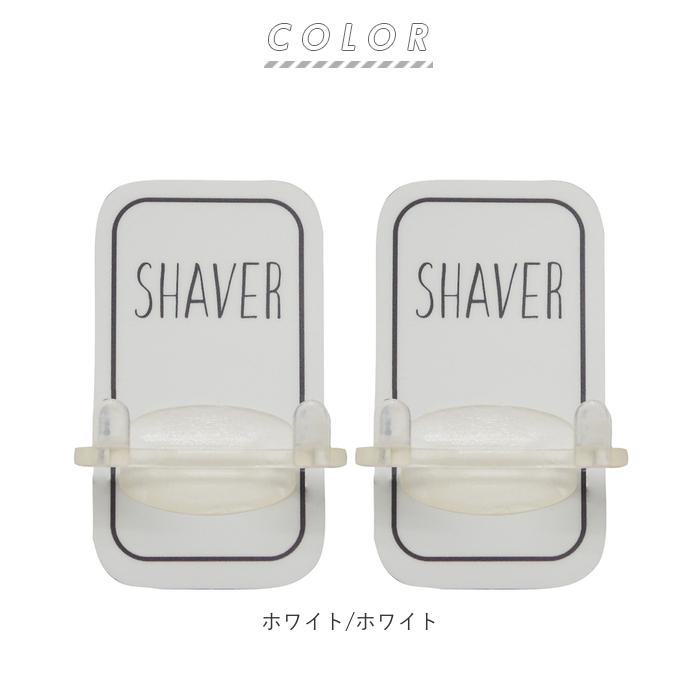 オテル マジックシートフック 通販 シェーバーホルダー 2個セット カミソリ スタンド Otel マジックシート 髭剃り ヒゲソリ 浮かせる 収納 おしゃれ オテル |  | 08