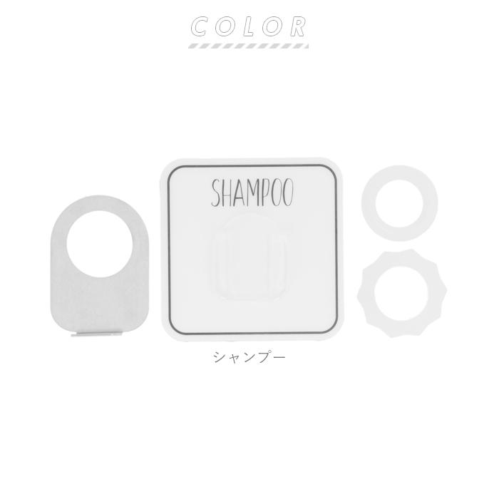 シャンプーボトル 通販シャンプーボトル フック ディスペンサーホルダー ボトルホルダー 浮かせる収納 お風呂 浮かせる お風呂場 シートフック シャンプーボトル |  | 12