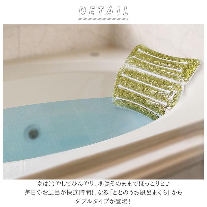 バスピロー ダブル 通販 ととのう お風呂まくら 枕 お風呂用 まくら お風呂枕 バスまくら お風呂用品 風呂枕 リラクゼーション バスグッズ おしゃれ  バスピロー |  | 01