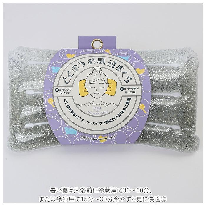 バスピロー ダブル 通販 ととのう お風呂まくら 枕 お風呂用 まくら お風呂枕 バスまくら お風呂用品 風呂枕 リラクゼーション バスグッズ おしゃれ  バスピロー |  | 03