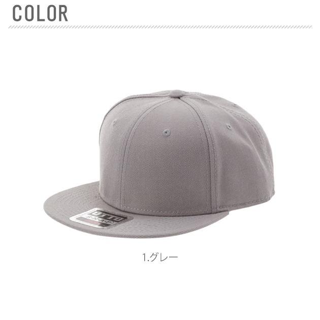 キャップ otto キャップ 帽子 メンズ 通販 オットー 無地スナップバックキャップ アメカジ 無地 シンプル 黒 ブラック ブランド OTTO スナップバック |  | 14
