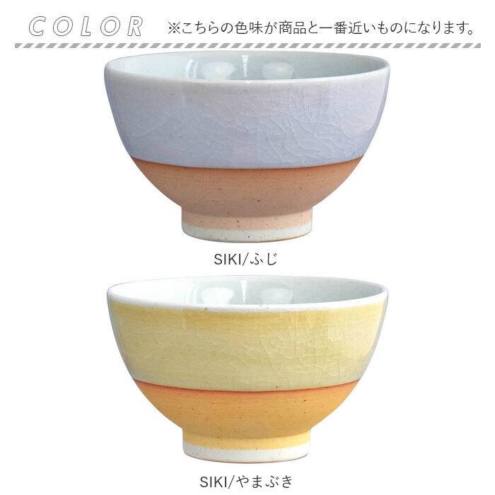 飯碗 茶碗 波佐見焼 お茶碗 通販 ご飯茶碗 茶わん 和食器 小鉢 食器 ライスボウル ボウル 陶器 日本製 美しい 塗り分け ギフト 贈り物 かわいい おしゃれ 飯碗 | ブランド登録なし | 18