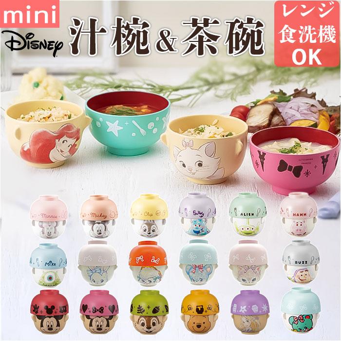 キャラクター 通販キャラクター 汁椀 茶碗 セット 子供用 お茶碗 お碗 おわん 食器 ミニ 小さめ キャラ 子ども用 子供 キッズ 男の子 女の子 グッズ かわいい | ブランド登録なし
