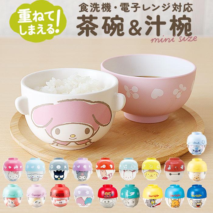 キャラクター 通販キャラクター 汁椀 茶碗 セット 子供用 お茶碗 お碗 おわん 食器 ミニ 小さめ キャラ 子ども用 子供 キッズ 男の子 女の子 グッズ かわいい | ブランド登録なし