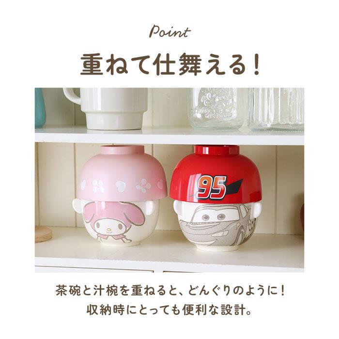 キャラクター 通販キャラクター 汁椀 茶碗 セット 子供用 お茶碗 お碗 おわん 食器 ミニ 小さめ キャラ 子ども用 子供 キッズ 男の子 女の子 グッズ かわいい | ブランド登録なし | 22