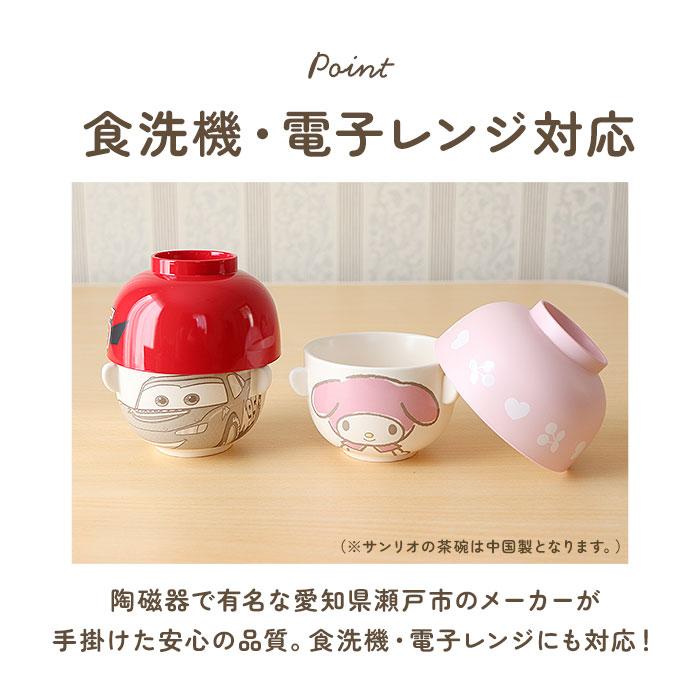 キャラクター 通販キャラクター 汁椀 茶碗 セット 子供用 お茶碗 お碗 おわん 食器 ミニ 小さめ キャラ 子ども用 子供 キッズ 男の子 女の子 グッズ かわいい | ブランド登録なし | 23