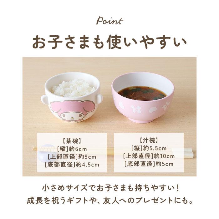 キャラクター 通販キャラクター 汁椀 茶碗 セット 子供用 お茶碗 お碗 おわん 食器 ミニ 小さめ キャラ 子ども用 子供 キッズ 男の子 女の子 グッズ かわいい | ブランド登録なし | 24