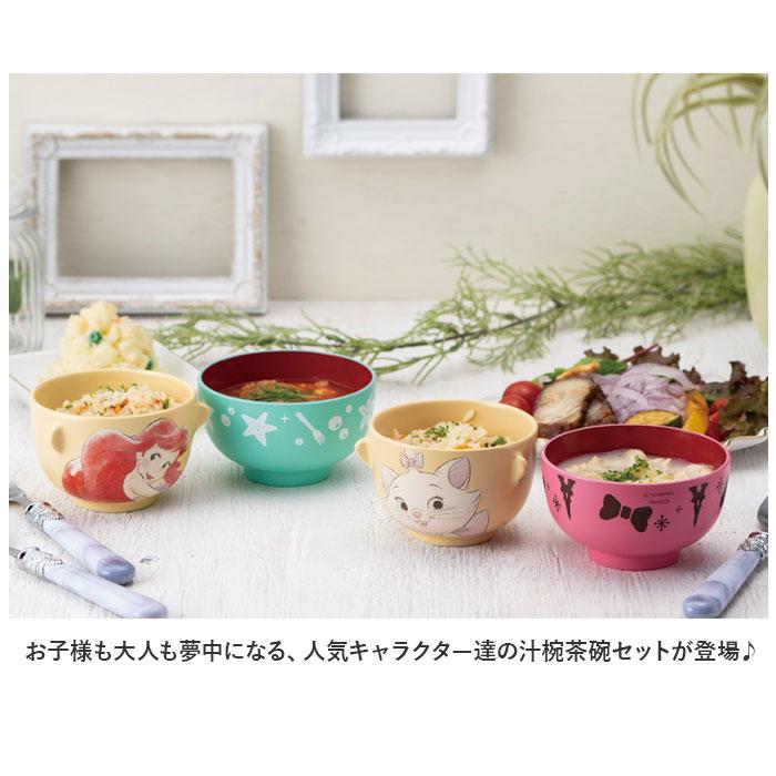 キャラクター 通販キャラクター 汁椀 茶碗 セット 子供用 お茶碗 お碗 おわん 食器 ミニ 小さめ キャラ 子ども用 子供 キッズ 男の子 女の子 グッズ かわいい | ブランド登録なし | 19