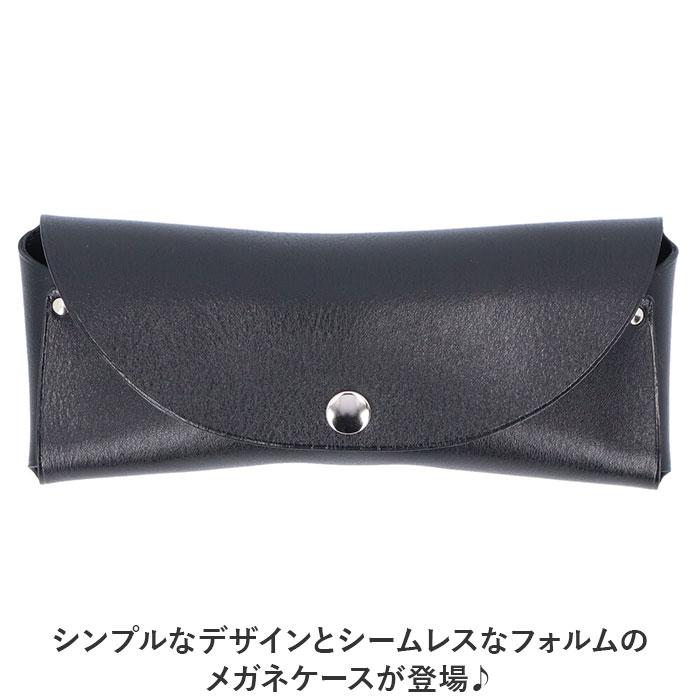 メガネケース 革 通販 眼鏡ケース R.C.L シームレス サングラスケース 眼鏡入れ レザー 牛革 めがねケース めがね メガネ 眼鏡 サングラス ケース メガネケース | BACKYARD FAMILY | 08