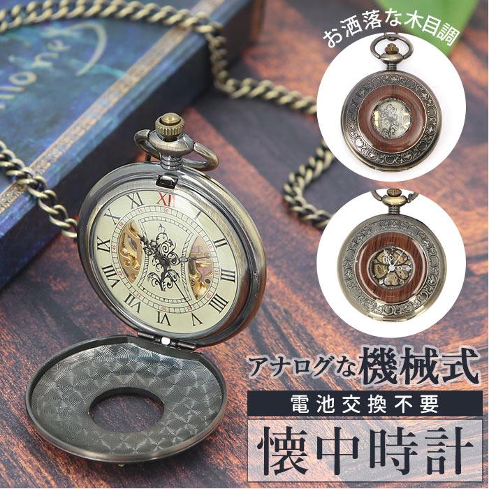 チェーン 懐中時計 通販 スチームパンク ポケットウォッチ ナース