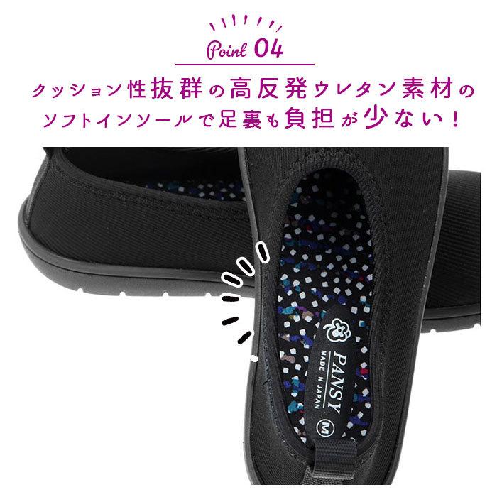 パンジー Pansy 靴 通販 カジュアルシューズ スリッポン レディース ストレッチ 軽い 軽量 シンプル 履きやすい 歩きやすい ソフト 柔らか 無地 ギフト :p2100:BACKYARD FAMILY ママタウン - 通販 - Yahoo!ショッピング パンジー Pansy 靴 通販 カジュアルシューズ スリッポン レディース ストレッチ 軽い 軽量 シンプル 履きやすい 歩きやすい ソフト 柔らか 無地 ギフト :p2100:BACKYARD FAMILY ママタウン - 通販 - Yahoo!ショッピング