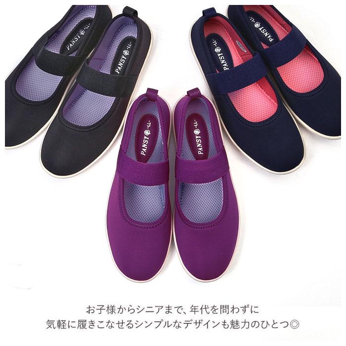 パンプス ストラップ 通販 軽量 軽い フラット フィット 履きやすい 歩きやすい ストレッチ 柔らかい 靴 シューズ レディース Pansy  パンジー 伸縮性 パンプス | PANSY | 16