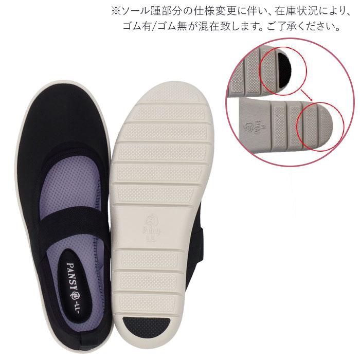 パンプス ストラップ 通販 軽量 軽い フラット フィット 履きやすい 歩きやすい ストレッチ 柔らかい 靴 シューズ レディース Pansy  パンジー 伸縮性 パンプス | PANSY | 08