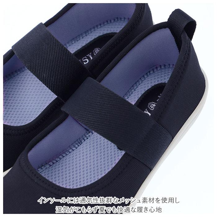 パンプス ストラップ 通販 軽量 軽い フラット フィット 履きやすい 歩きやすい ストレッチ 柔らかい 靴 シューズ レディース Pansy  パンジー 伸縮性 パンプス | PANSY | 12