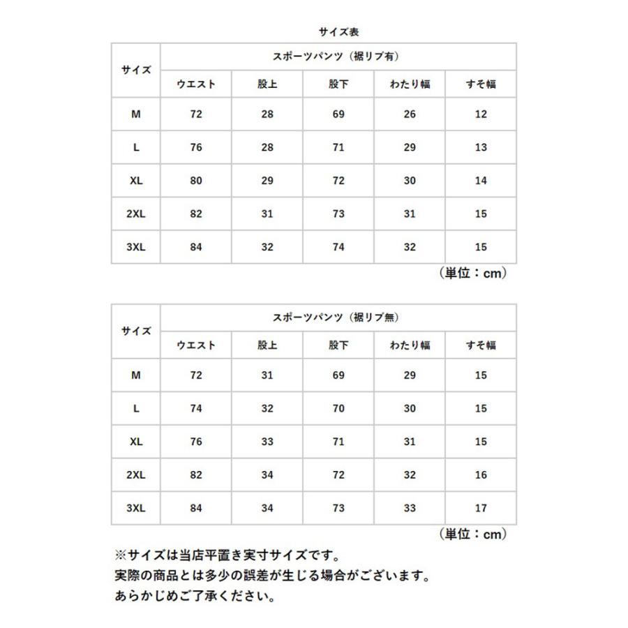 スポーツパンツ 通販スポーツパンツ メンズ 軽量 速乾 接触冷感 ランニングウェア ロングパンツ ヨガウエア メンズウエア 速乾タイプ スポーツパンツ |  | 13