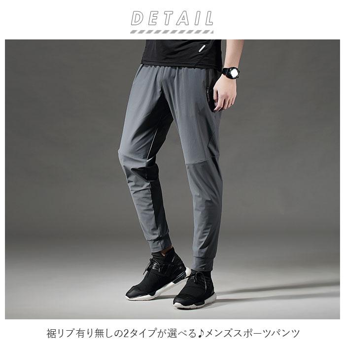 スポーツパンツ 通販スポーツパンツ メンズ 軽量 速乾 接触冷感 ランニングウェア ロングパンツ ヨガウエア メンズウエア 速乾タイプ スポーツパンツ |  | 01