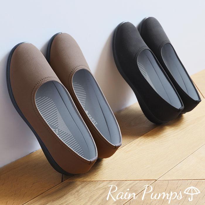 レインシューズ レディース 通販 パンプス 痛くない 歩きやすい ローヒール 黒 ブラック 履きやすい 疲れにくい 歩きやすい シンプル 抗菌 防臭  レインシューズ | PANSY | 05