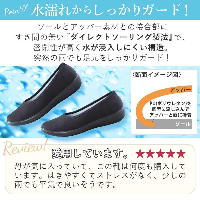 レインシューズ レディース 通販 パンプス 痛くない 歩きやすい ローヒール 黒 ブラック 履きやすい 疲れにくい 歩きやすい シンプル 抗菌 防臭  レインシューズ | PANSY | 07