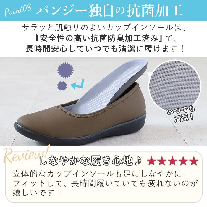 レインシューズ レディース 通販 パンプス 痛くない 歩きやすい ローヒール 黒 ブラック 履きやすい 疲れにくい 歩きやすい シンプル 抗菌 防臭  レインシューズ | PANSY | 09