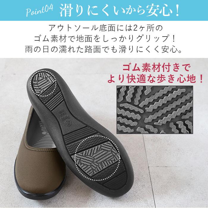 レインシューズ レディース 通販 パンプス 痛くない 歩きやすい ローヒール 黒 ブラック 履きやすい 疲れにくい 歩きやすい シンプル 抗菌 防臭  レインシューズ | PANSY | 10