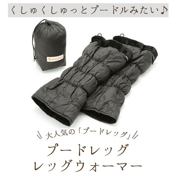 レッグウォーマー 冬用 ロング 好評 レディース おしゃれ ダウン コンパクト 携帯 収納 あったか ふわふわ ふかふか もこもこ 大人 かわいい レッグウォーマー |  | 01