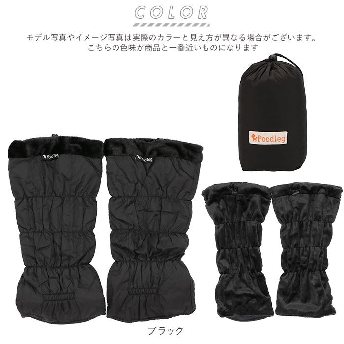 レッグウォーマー 冬用 ロング 好評 レディース おしゃれ ダウン コンパクト 携帯 収納 あったか ふわふわ ふかふか もこもこ 大人 かわいい レッグウォーマー |  | 09