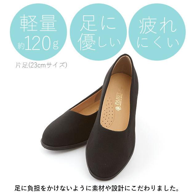 パンプス 痛くない 歩きやすい ストラップ ローヒール 疲れにくい 冠婚葬祭 軽い フラット 日本製 靴 2.5cm パンジー pansy 4055 :p4055:BACKYARD FAMILY ママタウン - 通販 - Yahoo!ショッピング パンプス 痛くない 歩きやすい ストラップ ローヒール 疲れにくい 冠婚葬祭 軽い フラット 日本製 靴 2.5cm パンジー pansy 4055 :p4055:BACKYARD FAMILY ママタウン - 通販 - Yahoo!ショッピング