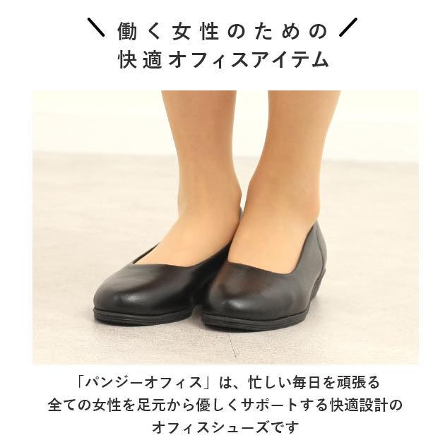 パンジー 靴 レディース 好評 pansy 4060 パンプス 婦人靴 ぺたんこ靴 痛くない ローヒール 通勤 リクルート 歩きやすい 疲れにくい 合皮 フェイクレザー | PANSY | 08